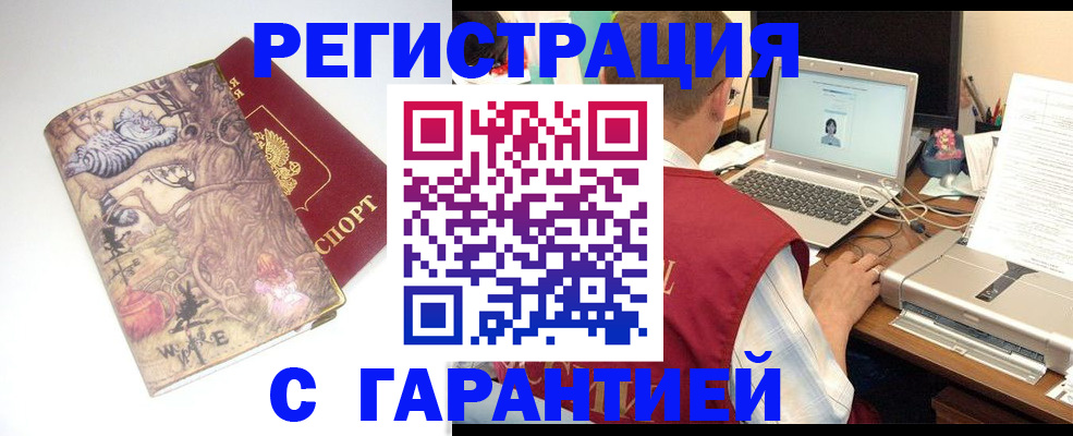 прописка в Камчатской области