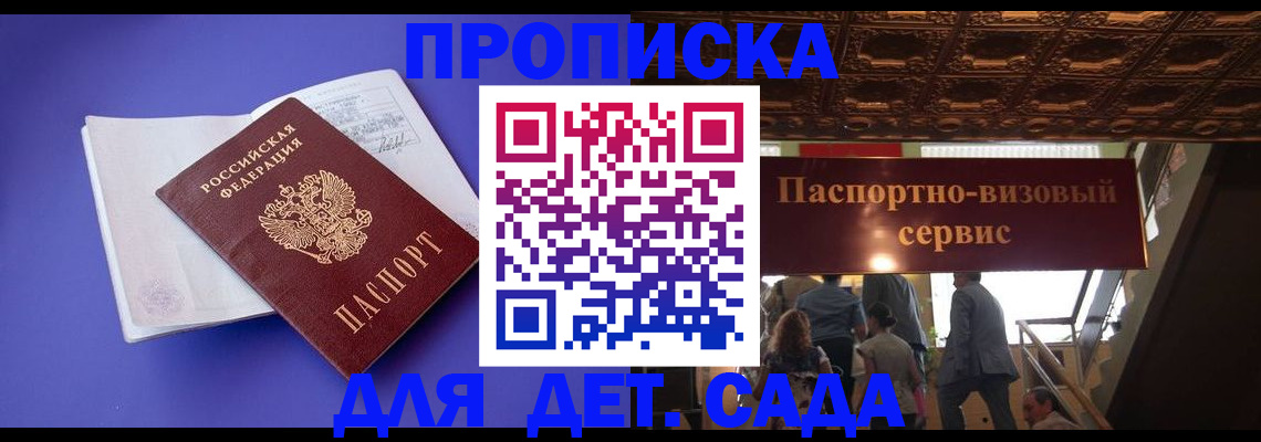 временная регистрация купить в Камчатской области