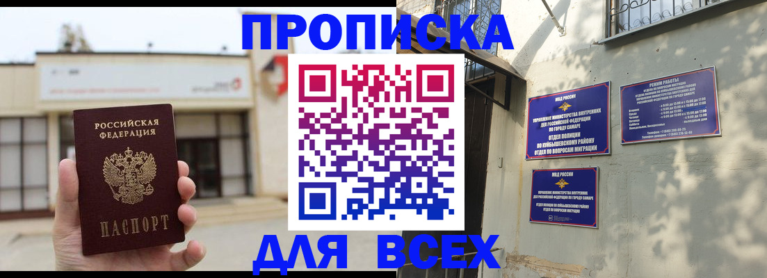 временная регистрация надежно в Камчатской области