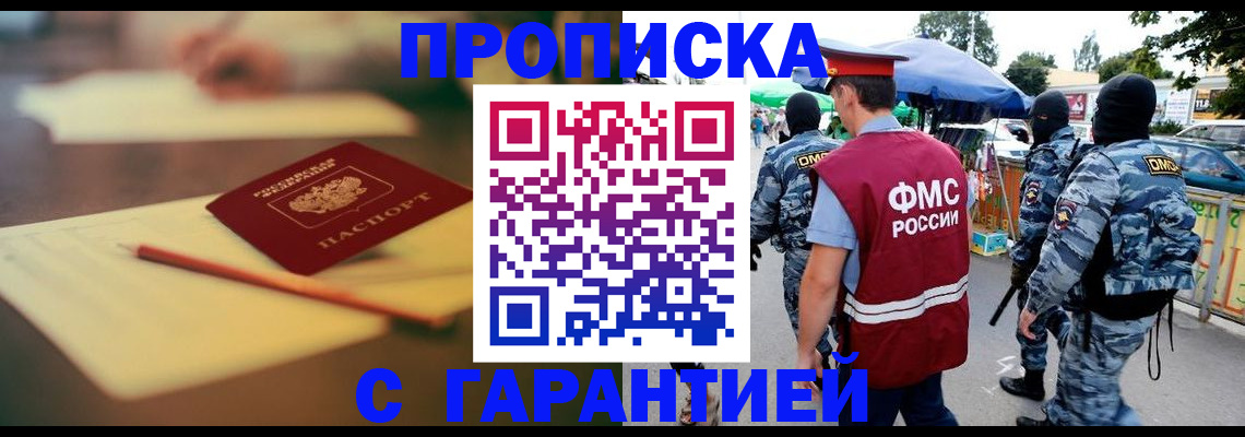 временная регистрация поиск в Камчатской области