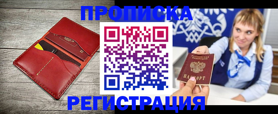 временная регистрация гарантия в Камчатской области