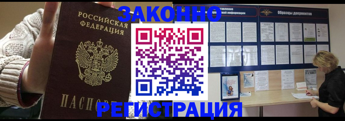 прописка от собственника в Камчатской области